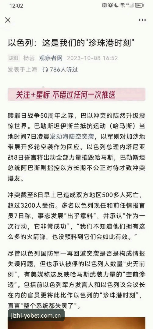 世界杯观赛困局详解：中东战火如何“冷场”约旦土耳其球迷赴美之路